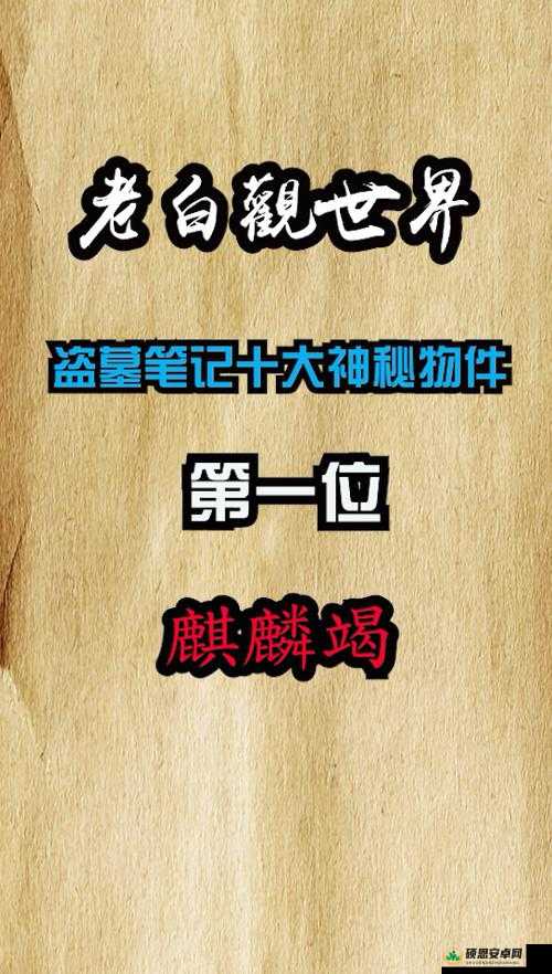 盗墓OL游戏中麒麟竭的多元获得途径与高效资源管理策略解析